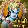 About Ram Bhajan - Ram Ji Kardo Kripa Song